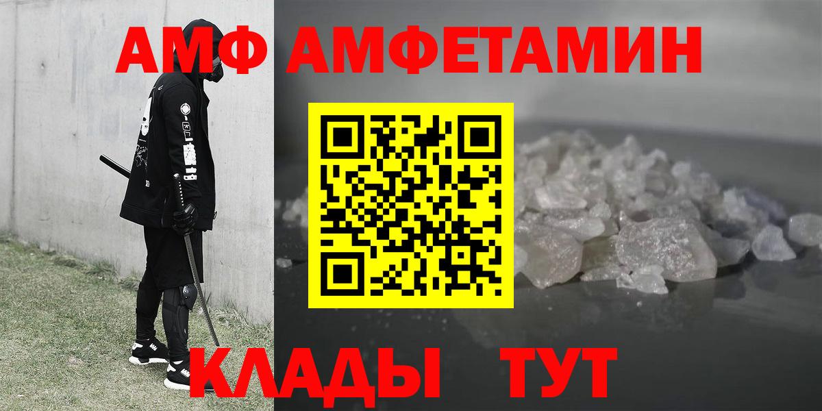 АМФЕТАМИН Premium Чапаевск