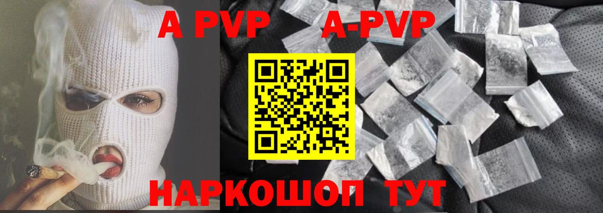 Альфа ПВП мука  Вход с VPN  Чапаевск  Alpha PVP  A PVP Соль 