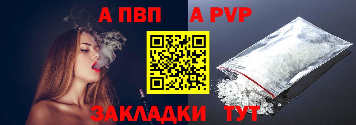 Alpha-PVP мука Чапаевск
