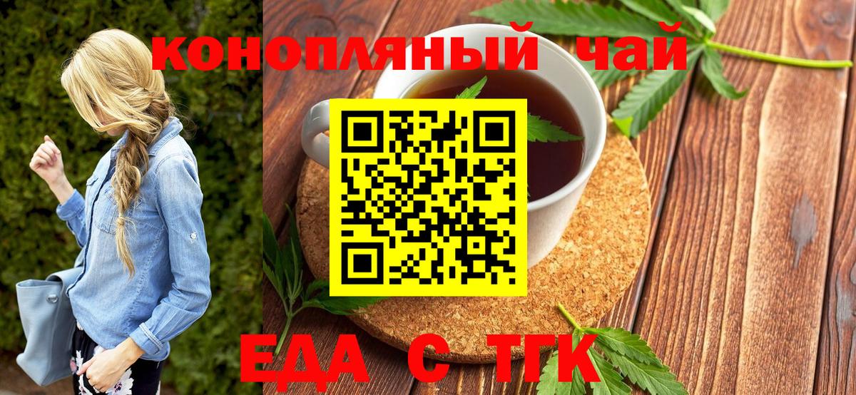 Cannafood марихуана  Вход с VPN  Чапаевск 
