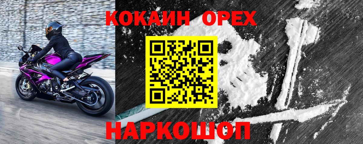 КОКАИН 97% Чапаевск