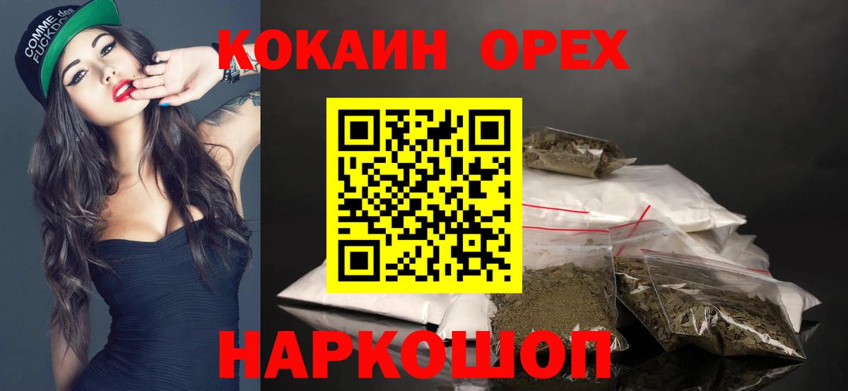 Чапаевск  Cocaine 97%  Вход с VPN  Cocaine  КОКАИН Эквадор 