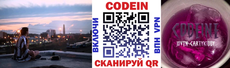 Кодеиновый сироп Lean напиток Lean (лин) как найти закладки Чапаевск