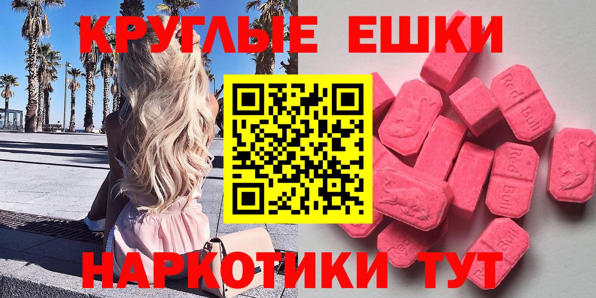 ЭКСТАЗИ ешки Чапаевск