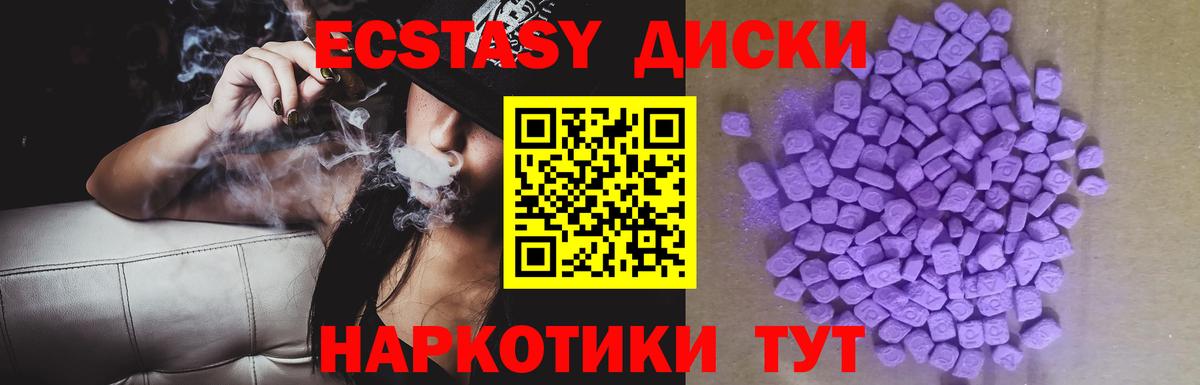 Экстази XTC  Экстази  Чапаевск  гидра   Вход с VPN  Экстази 280 MDMA 