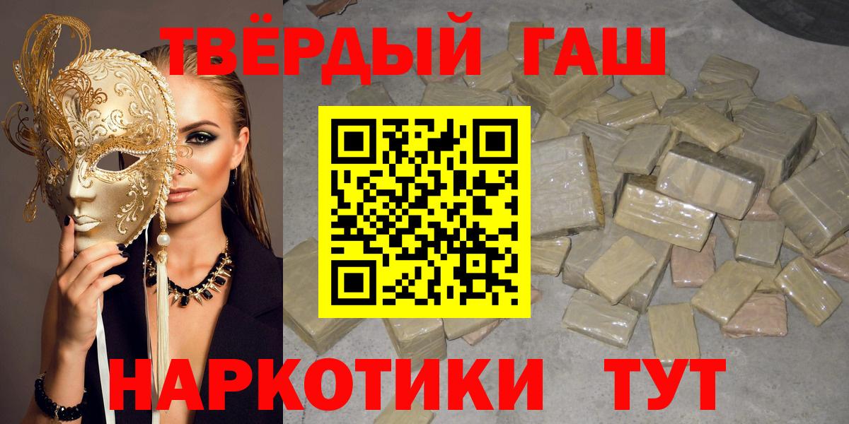 ГАШ Cannabis  Вход с VPN  Чапаевск 