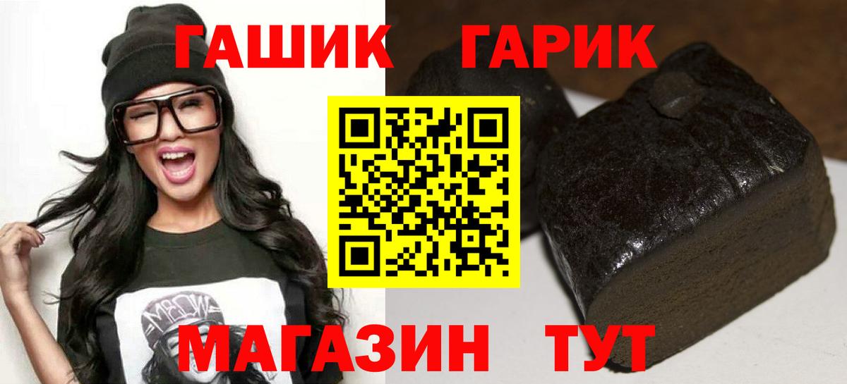 Гашиш ice o lator Чапаевск
