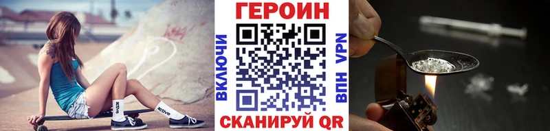 Героин Heroin  Чапаевск 