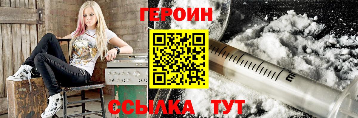 ГЕРОИН Heroin Чапаевск