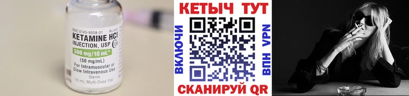 КЕТАМИН ketamine Чапаевск