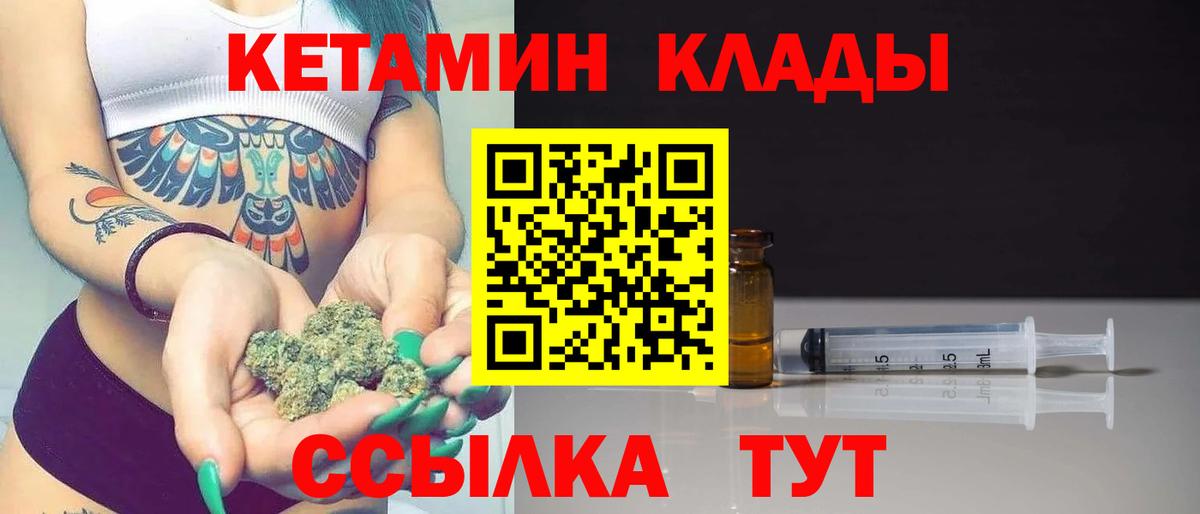 КЕТАМИН VHQ  Кетамин ketamine  Чапаевск  Вход с VPN 