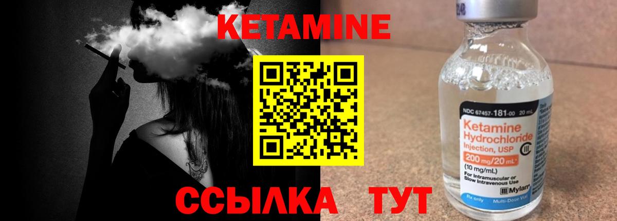 КЕТАМИН ketamine Чапаевск