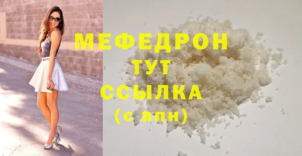 мефедрон мука Лиски