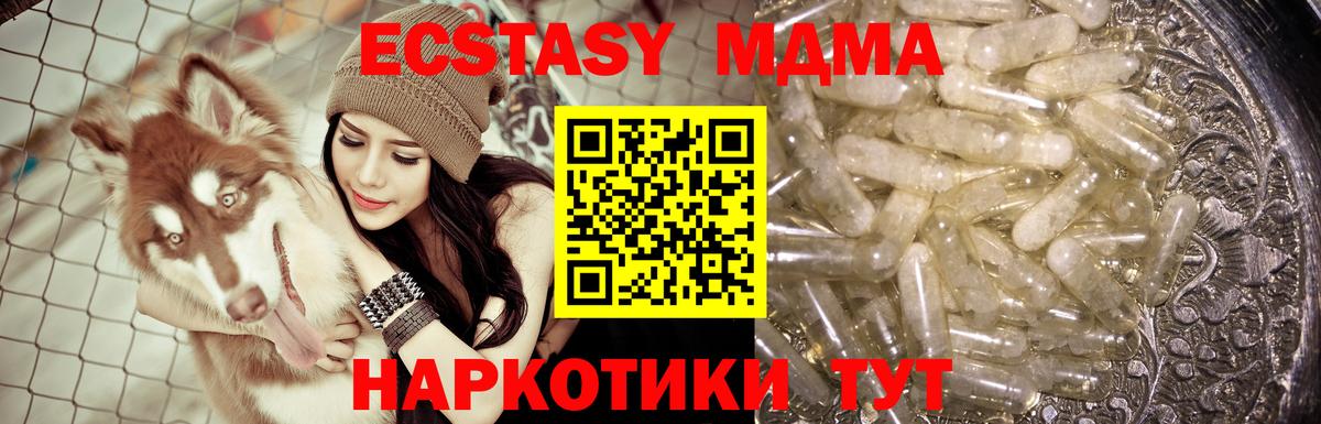 МДМА VHQ  Вход с VPN  МДМА VHQ  МДМА  Чапаевск 