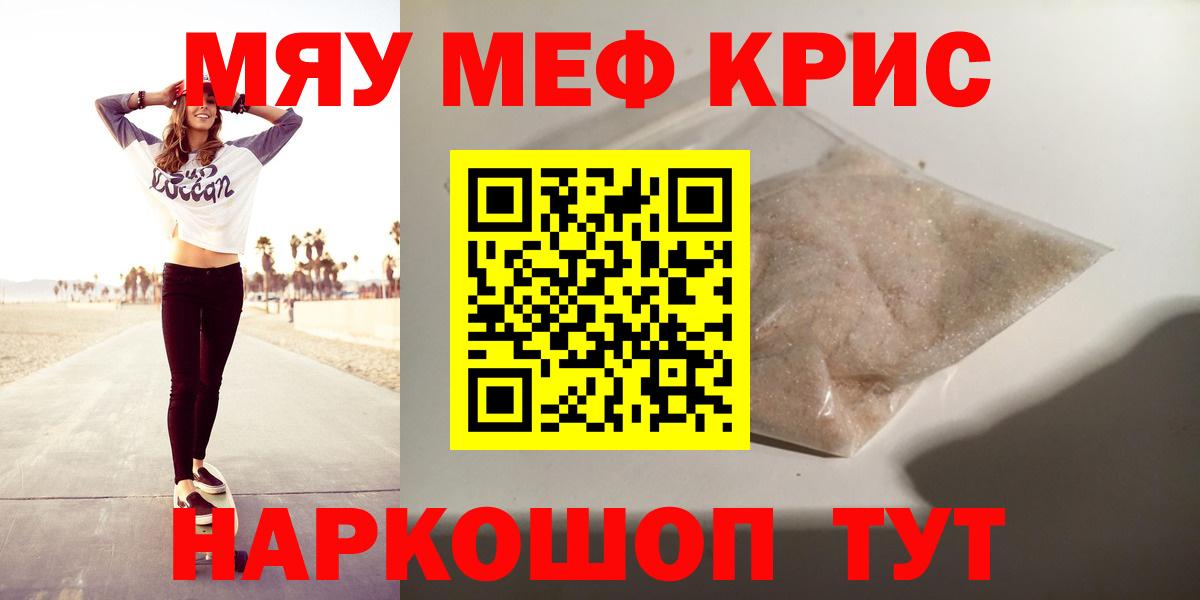 Мефедрон  Мефедрон мука  Вход с VPN  Чапаевск  Мефедрон 4 MMC 