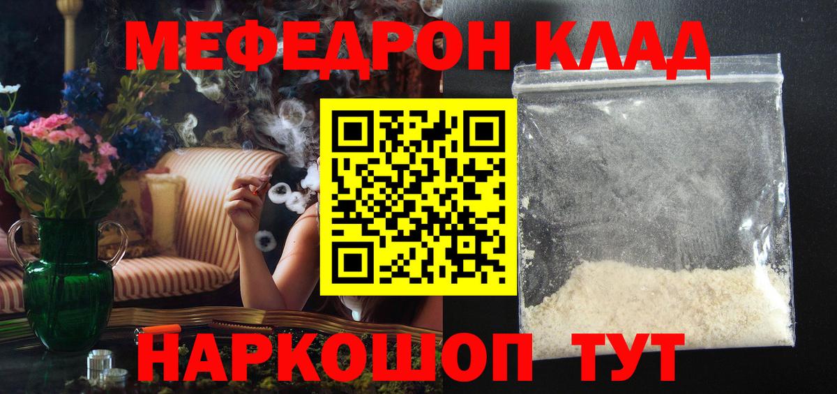 Меф мука Чапаевск