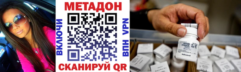 МЕТАДОН methadone Чапаевск
