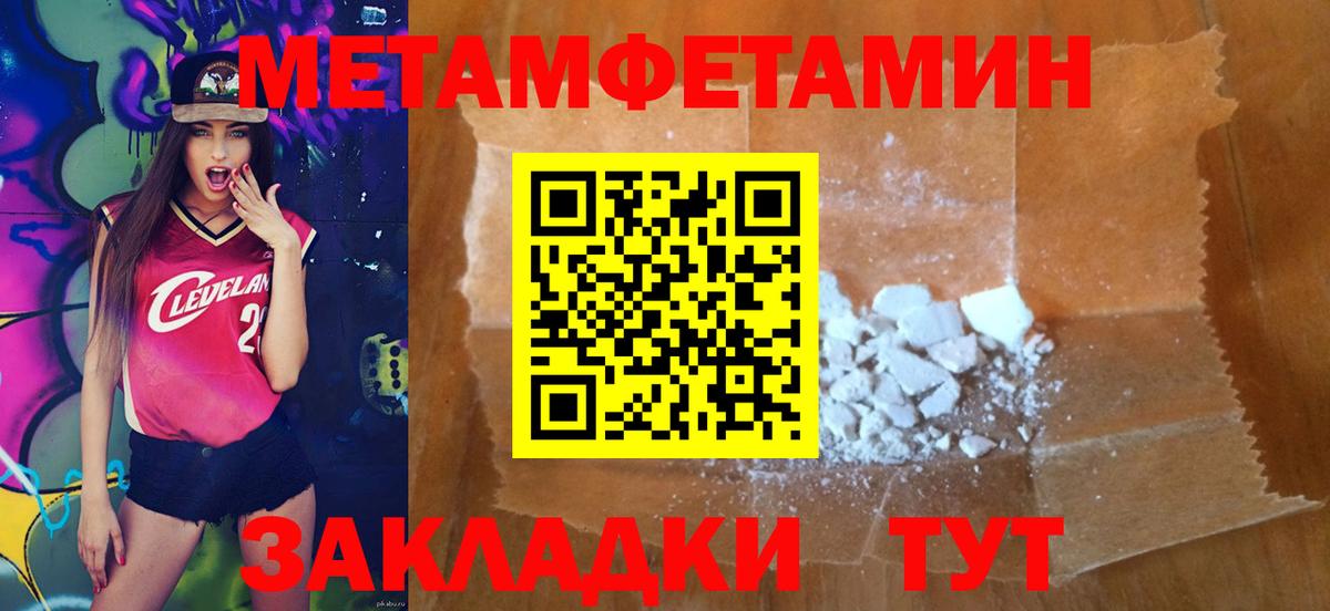Чапаевск  Первитин мет  Вход с VPN 