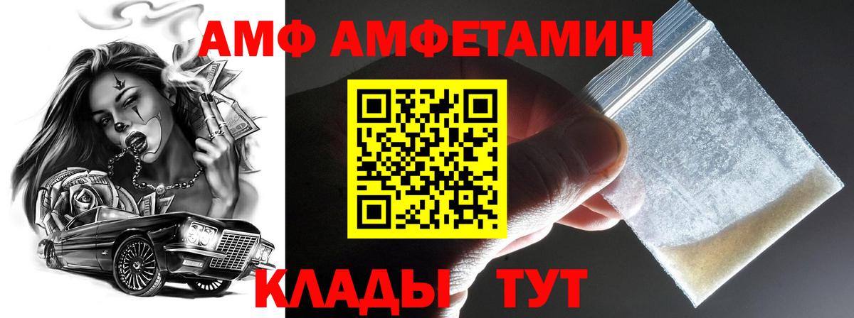 МЕТАМФЕТАМИН Methamphetamine Чапаевск