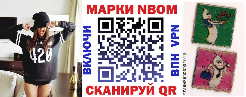 цены наркотик  Чапаевск  Марки NBOMe 1,5мг 