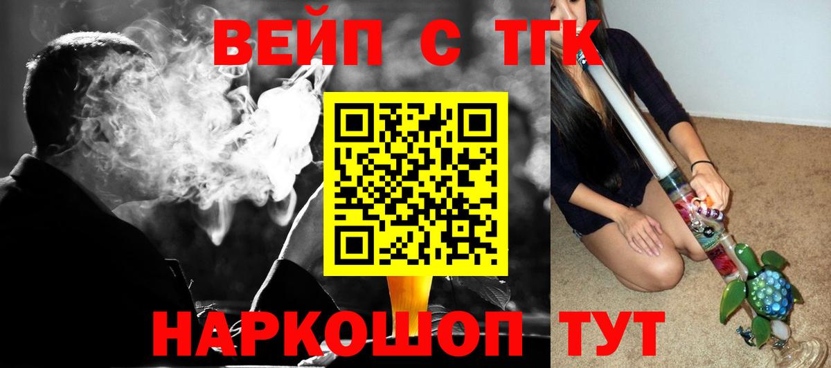 Чапаевск  Дистиллят ТГК вейп  Вход с VPN 